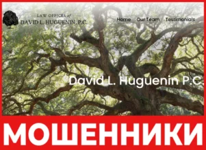 David L. Huguenin P.C. лицевая сторона скрин