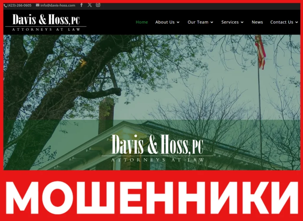 Davis & Hoss лицевая сторона скрин
