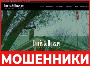 Davis & Hoss лицевая сторона скрин