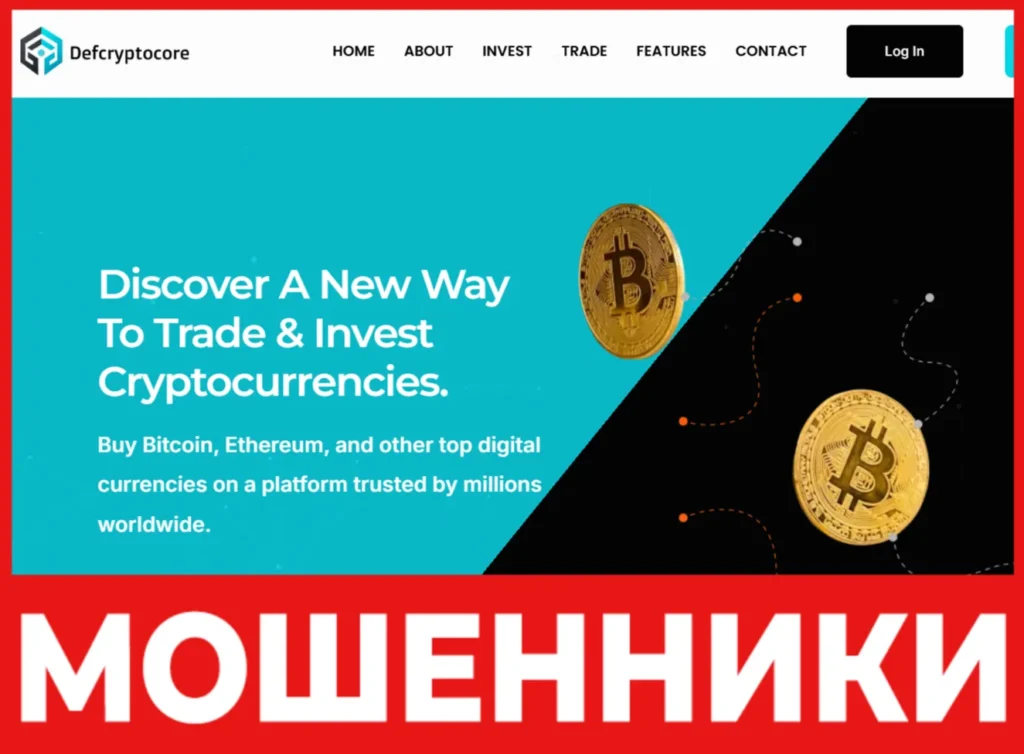 Defcryptocore лицевая сторона скрин