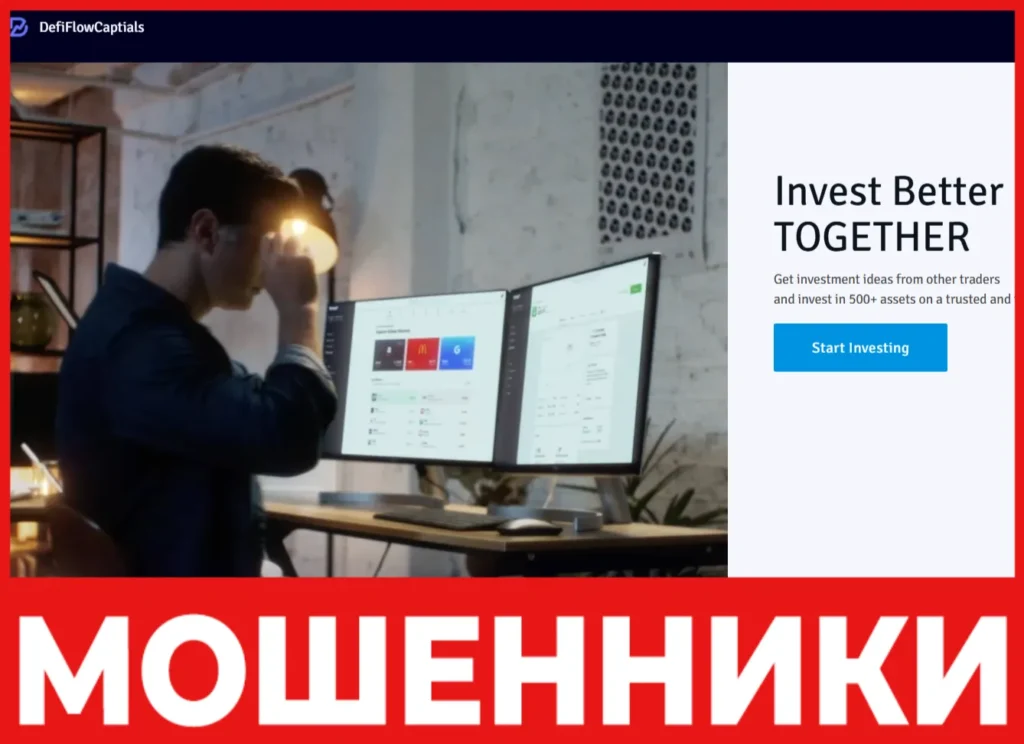 DefiFlowCaptials лицевая сторона скрин