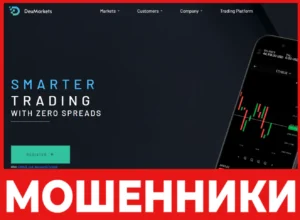 DeuMarkets лицевая сторона скрин
