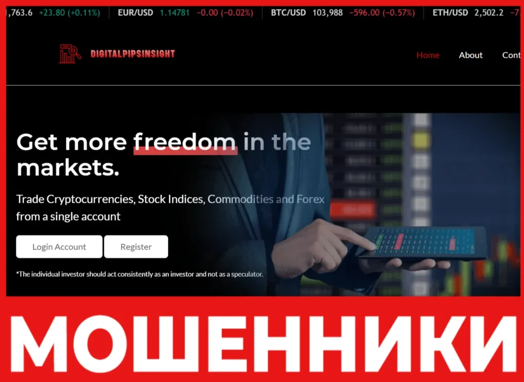 Digitalpipsinsight лицевая сторона скрин