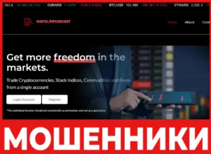 Digitalpipsinsight лицевая сторона скрин