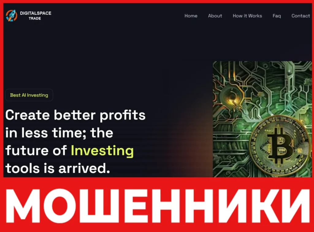 DigitalSpace Trade лицевая сторона скрин