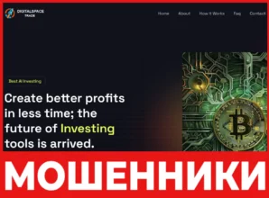 DigitalSpace Trade лицевая сторона скрин