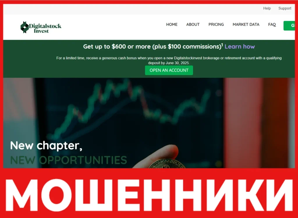 Digitalstockinvest лицевая сторона скрин
