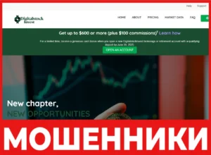 Digitalstockinvest лицевая сторона скрин