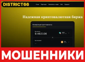 District66 лицевая сторона скрин