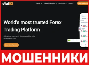 Dizicx лицевая сторона скрин