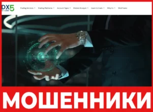 DXTrader5 лицевая сторона скрин