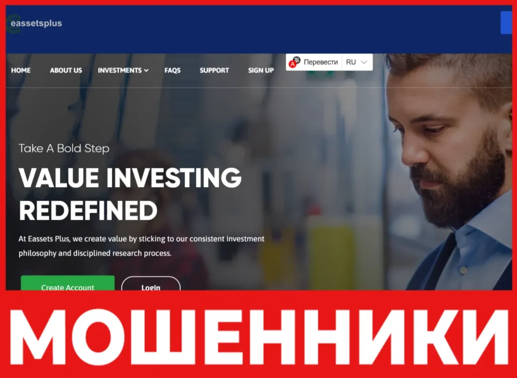 eassetsplus лицевая сторона скрин