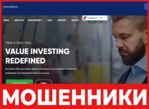 eassetsplus лицевая сторона скрин