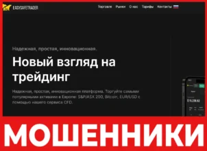 EasySafeTrader лицевая сторона скрин