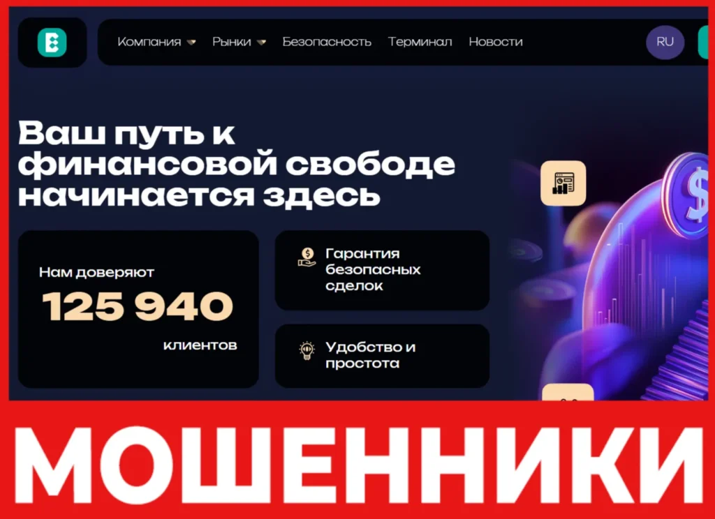 Ecoriogo лицевая сторона скрин