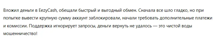 EezyCash 1 скрин