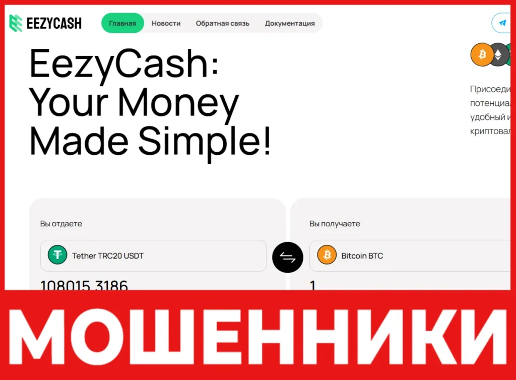 EezyCash лицевая сторона скрин