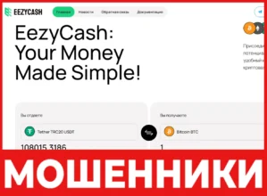 EezyCash лицевая сторона скрин