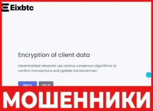 Eixbtc лицевая сторона скрин