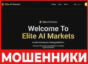 Elite AI Markets лицевая сторона скрин