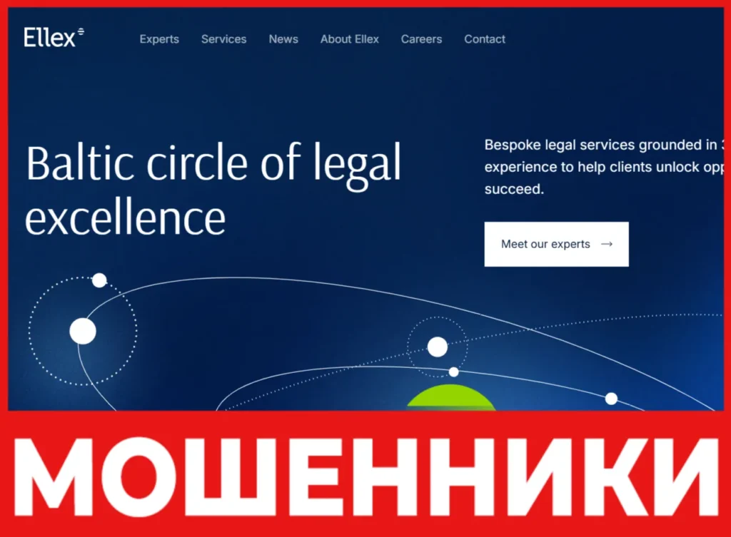 Ellex лицевая сторона скрин