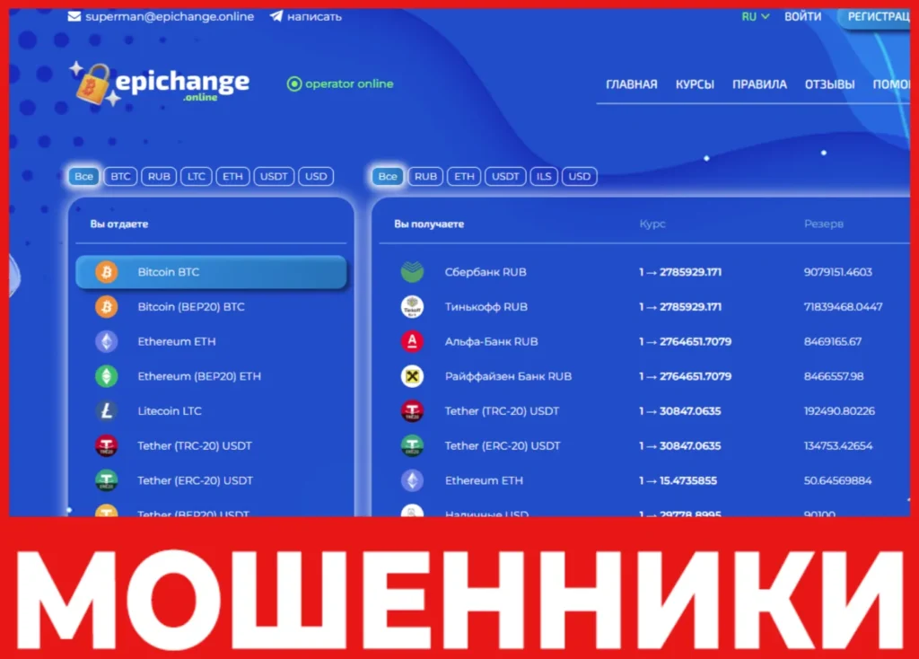 Epichange лицевая сторона скрин