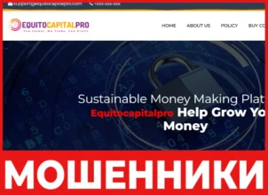 Equito Capital Pro лицевая сторона скрин