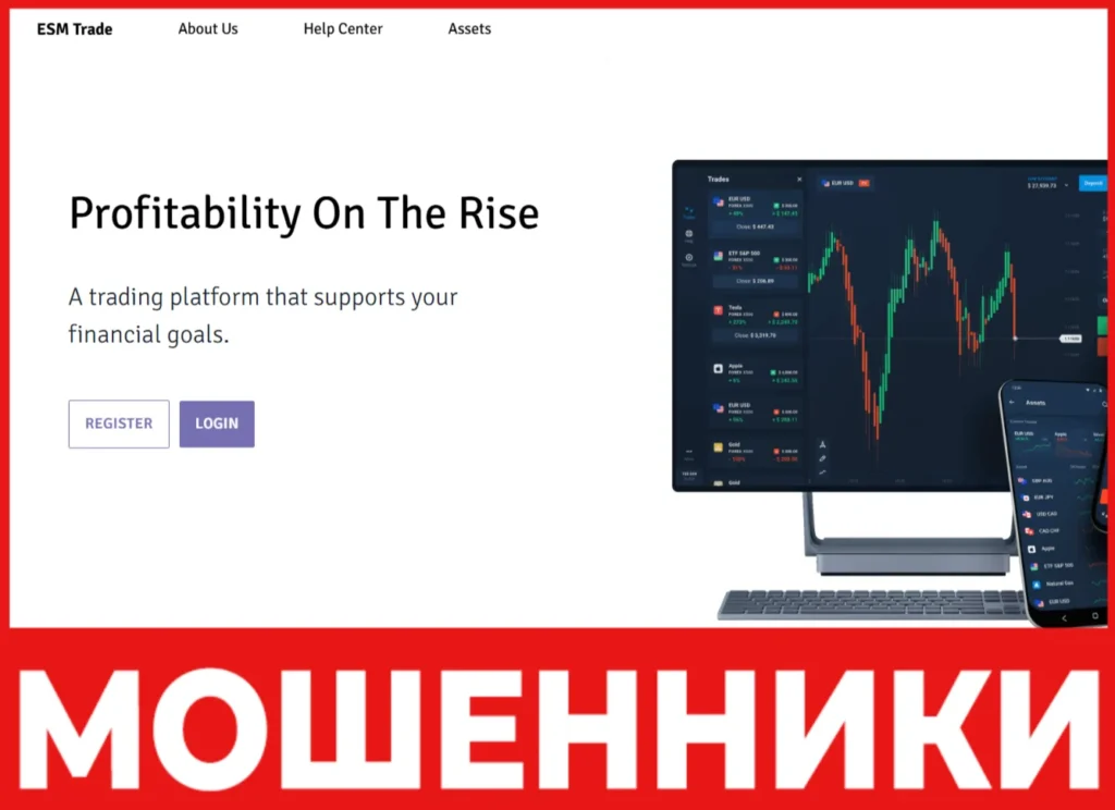 ESM Trade лицевая сторона скрин
