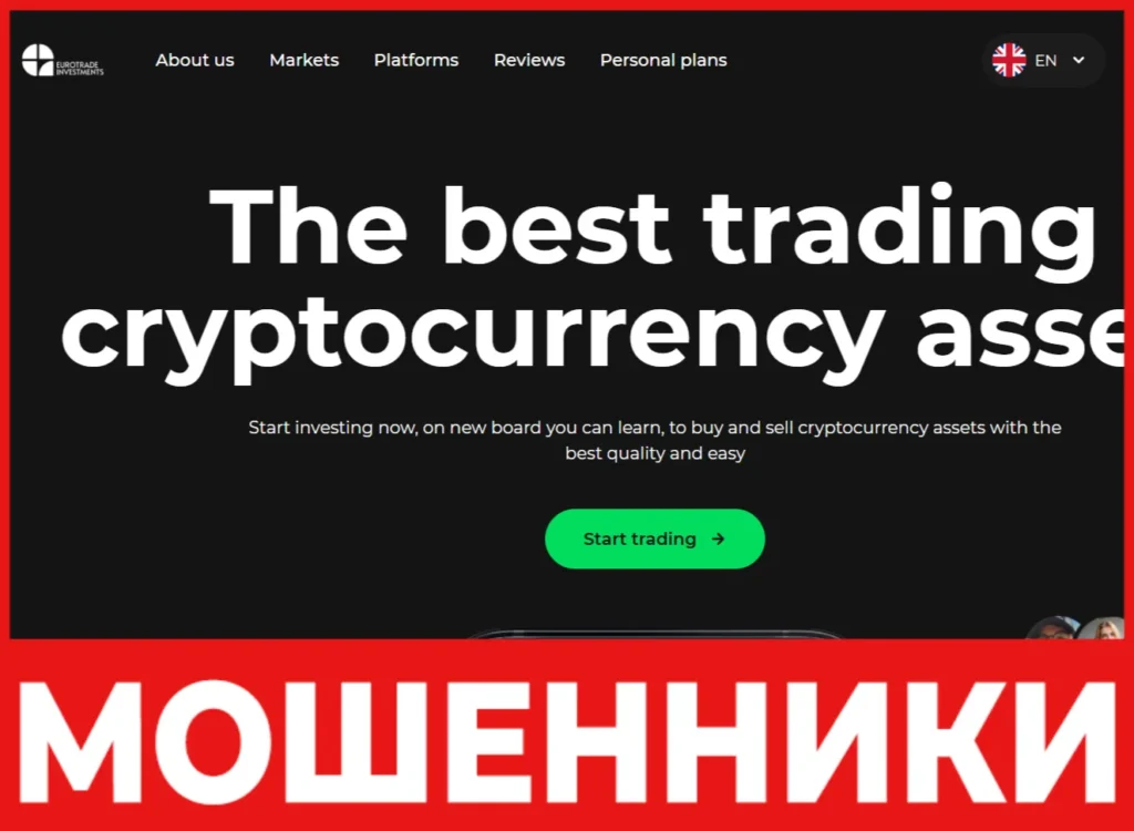 Eurotrade Investments лицевая сторона скрин
