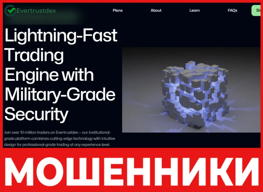 Evertrustdex лицевая сторона скрин