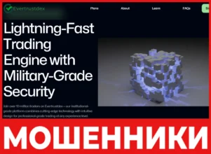 Evertrustdex лицевая сторона скрин
