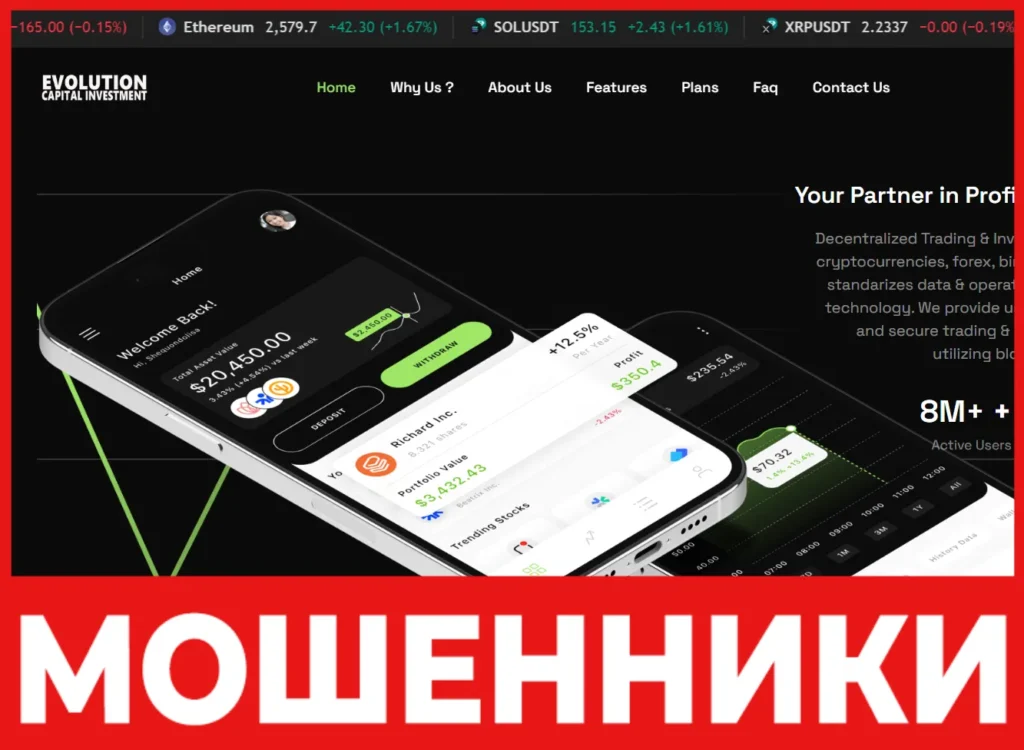 Evolution Capital Investment лицевая сторона скрин