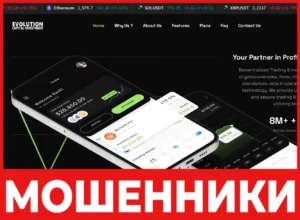 Evolution Capital Investment лицевая сторона скрин