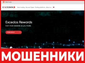 Excedos лицевая сторона скрин