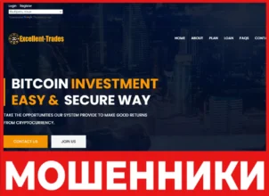Excellent-Trades лицевая сторона скрин