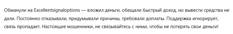 Excellentsignaloptions 3 скрин