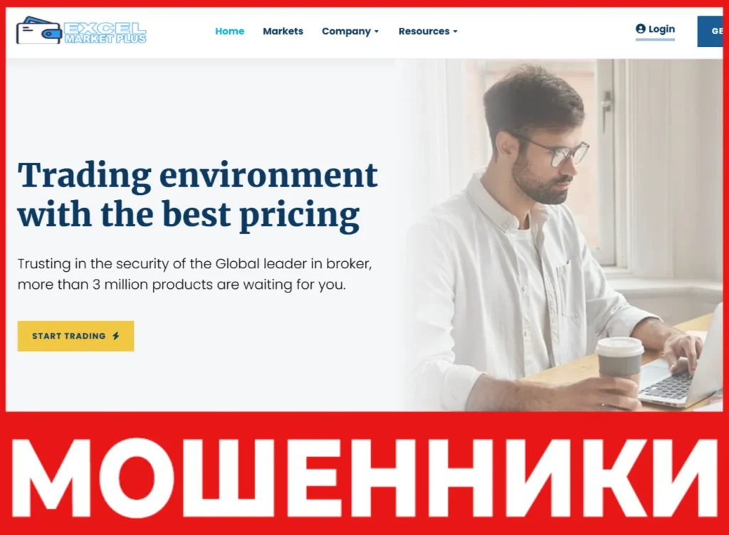 Excelmarketplus лицевая сторона скрин