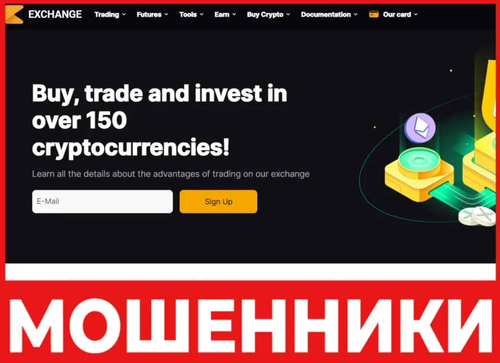 Exchange лицевая сторона скрин