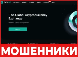 EXOLBIT лицевая сторона скрин