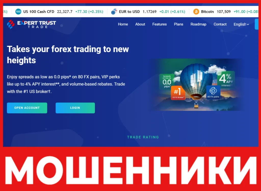 Expert Trust Trade лицевая сторона скрин