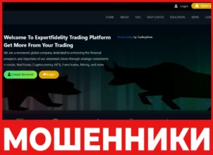 Expertfidelity лицевая сторона скрин