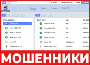 ExTradeCo лицевая сторона скрин