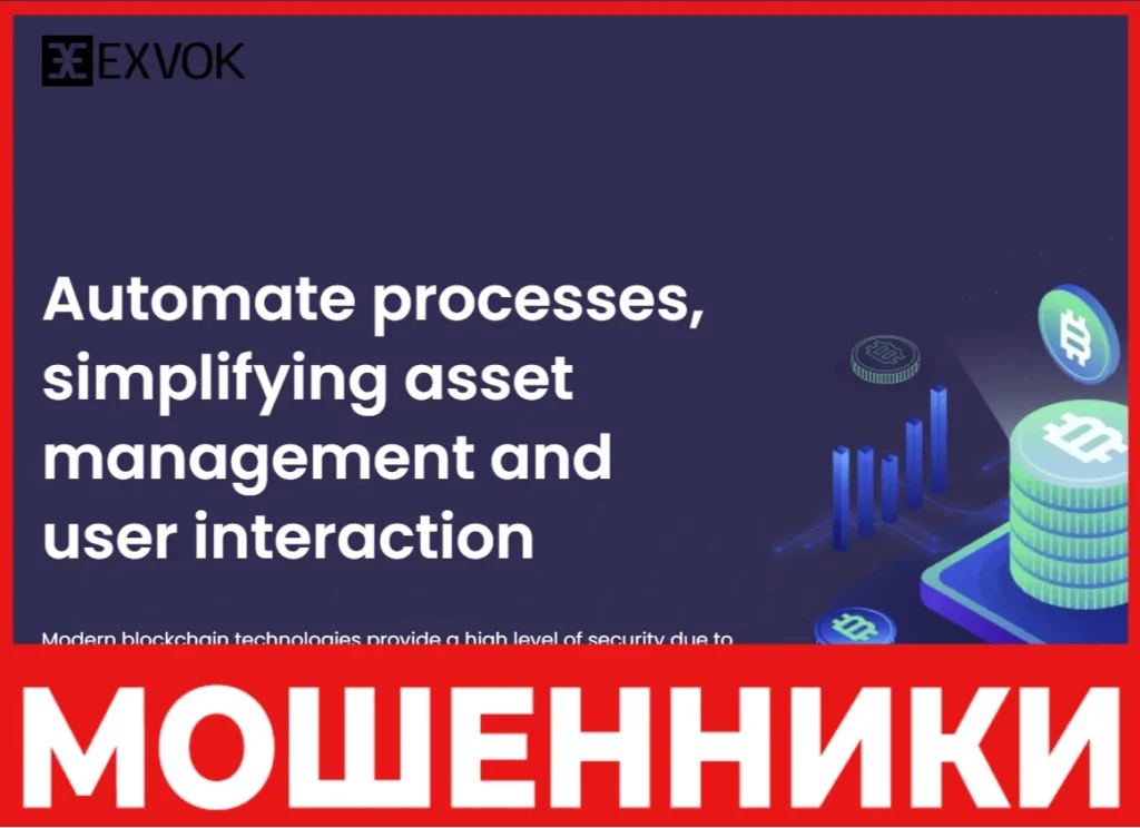 Exvok лицевая сторона скрин