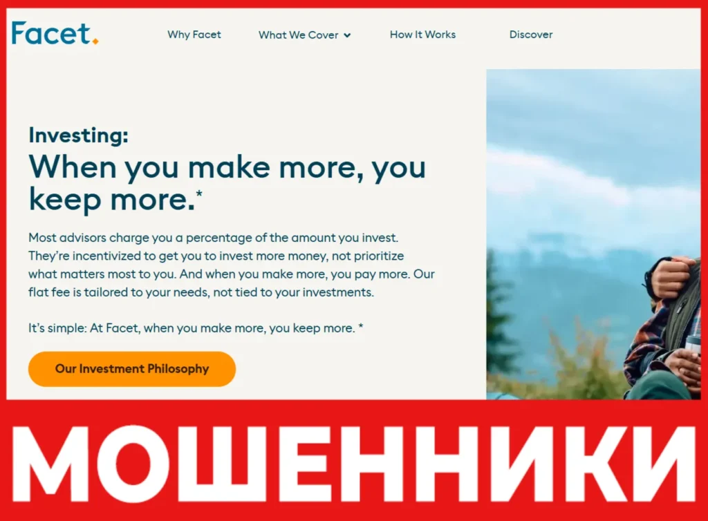 Facet лицевая сторона скрин