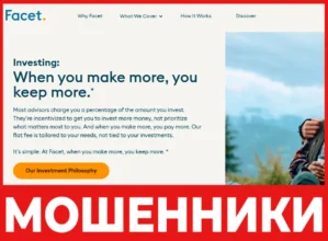 Facet лицевая сторона скрин