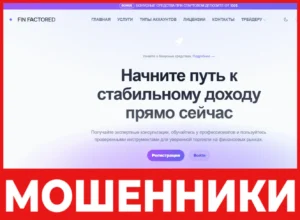 Factored Financial Limited лицевая сторона скрин
