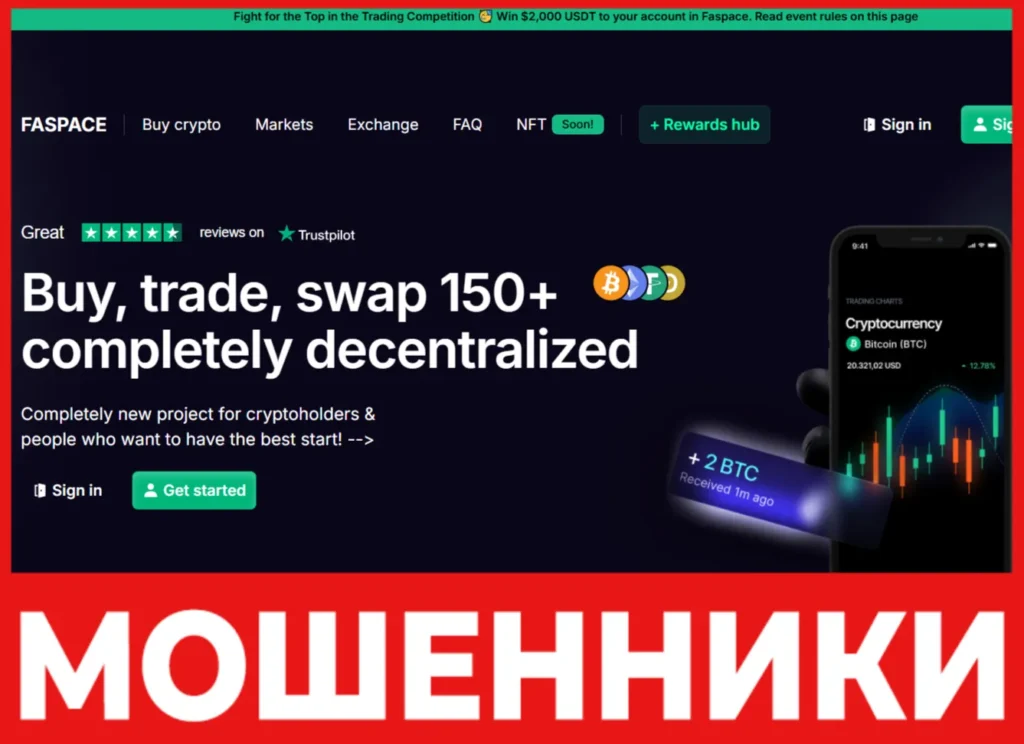 Faspace лицевая сторона скрин