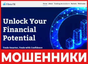 Fibra Fx лицевая сторона скрин