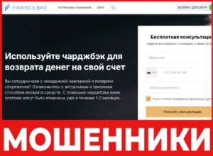 Financebar лицевая сторона скрин