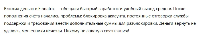 Finnatrix 3 скрин